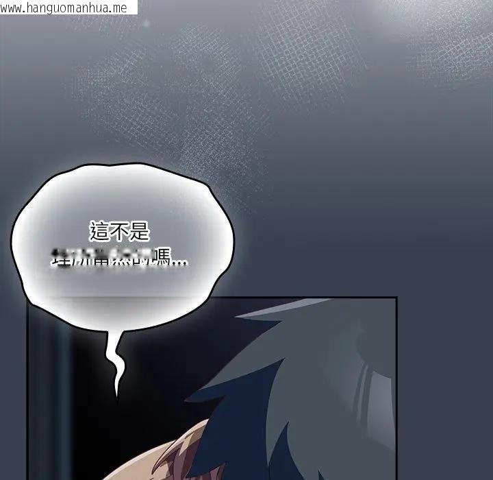 韩国漫画与众不同的兄妹/我家的掌上明珠韩漫_与众不同的兄妹/我家的掌上明珠-第31话在线免费阅读-韩国漫画-第85张图片