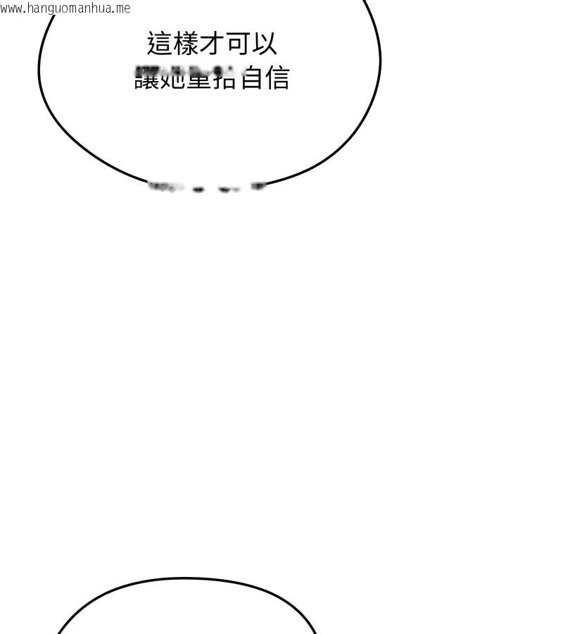 韩国漫画老婆卷款潜逃后韩漫_老婆卷款潜逃后-第44话在线免费阅读-韩国漫画-第80张图片