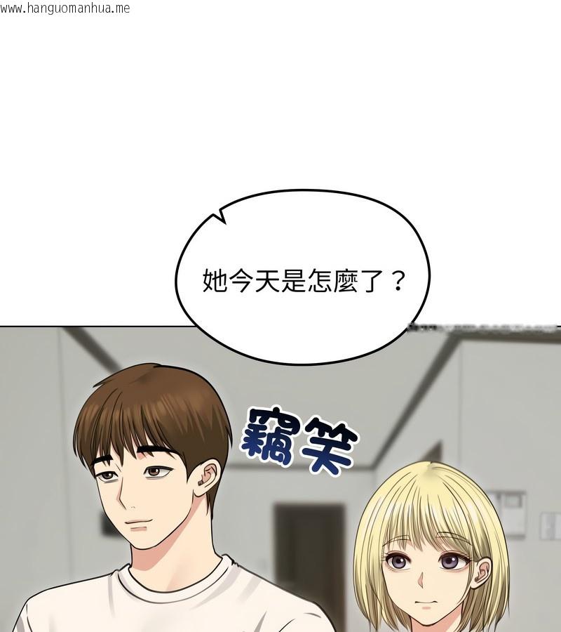 韩国漫画老婆卷款潜逃后韩漫_老婆卷款潜逃后-第33话在线免费阅读-韩国漫画-第142张图片