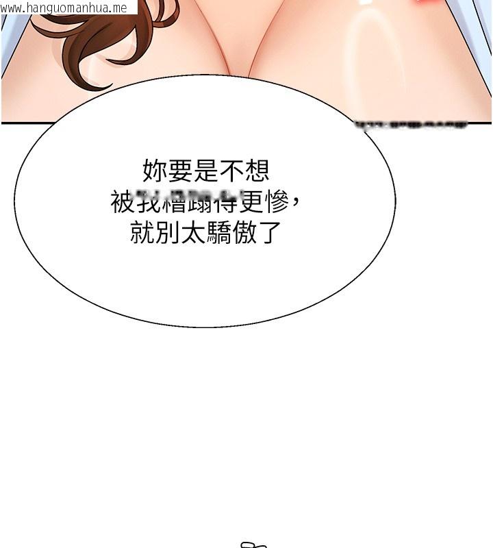 韩国漫画肉体审判韩漫_肉体审判-第42话-咖啡厅上演喷泉秀在线免费阅读-韩国漫画-第40张图片