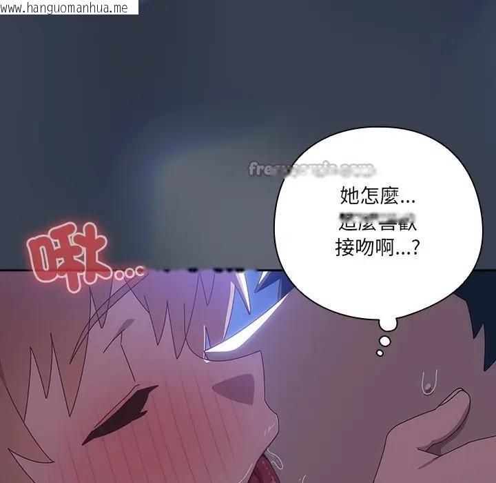 韩国漫画与众不同的兄妹/我家的掌上明珠韩漫_与众不同的兄妹/我家的掌上明珠-第31话在线免费阅读-韩国漫画-第154张图片