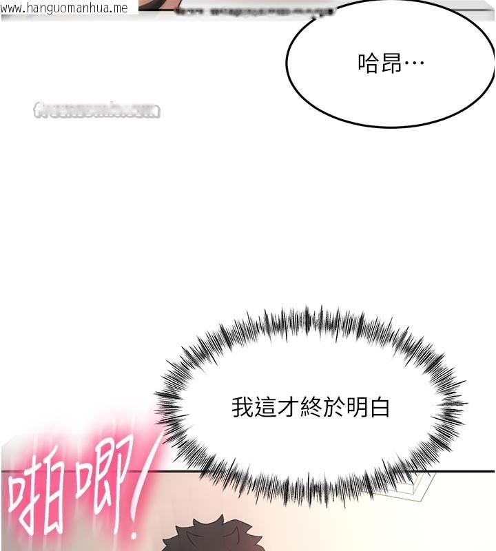 韩国漫画顶加套房的春天韩漫_顶加套房的春天-第58话-为爱不惜以下犯上在线免费阅读-韩国漫画-第112张图片