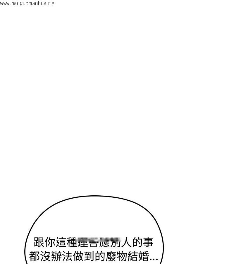 韩国漫画老婆卷款潜逃后韩漫_老婆卷款潜逃后-第31话在线免费阅读-韩国漫画-第58张图片
