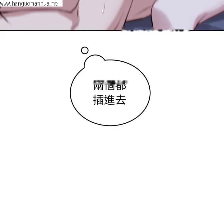 韩国漫画错位的星辰/今天也要加油韩漫_错位的星辰/今天也要加油-第30话在线免费阅读-韩国漫画-第92张图片