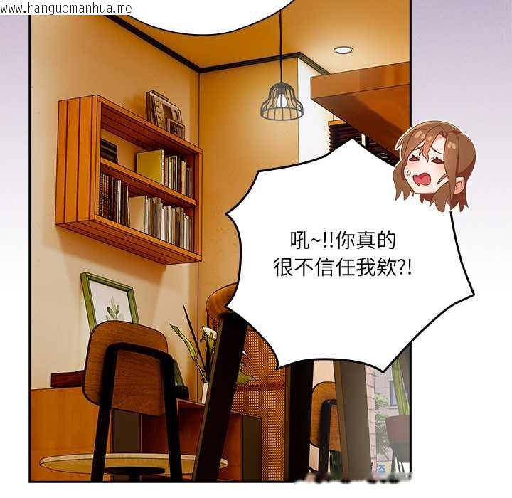 韩国漫画与众不同的兄妹/我家的掌上明珠韩漫_与众不同的兄妹/我家的掌上明珠-第35话在线免费阅读-韩国漫画-第108张图片