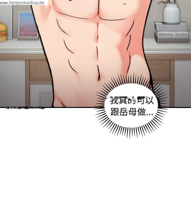 韩国漫画老婆卷款潜逃后韩漫_老婆卷款潜逃后-第5话在线免费阅读-韩国漫画-第52张图片