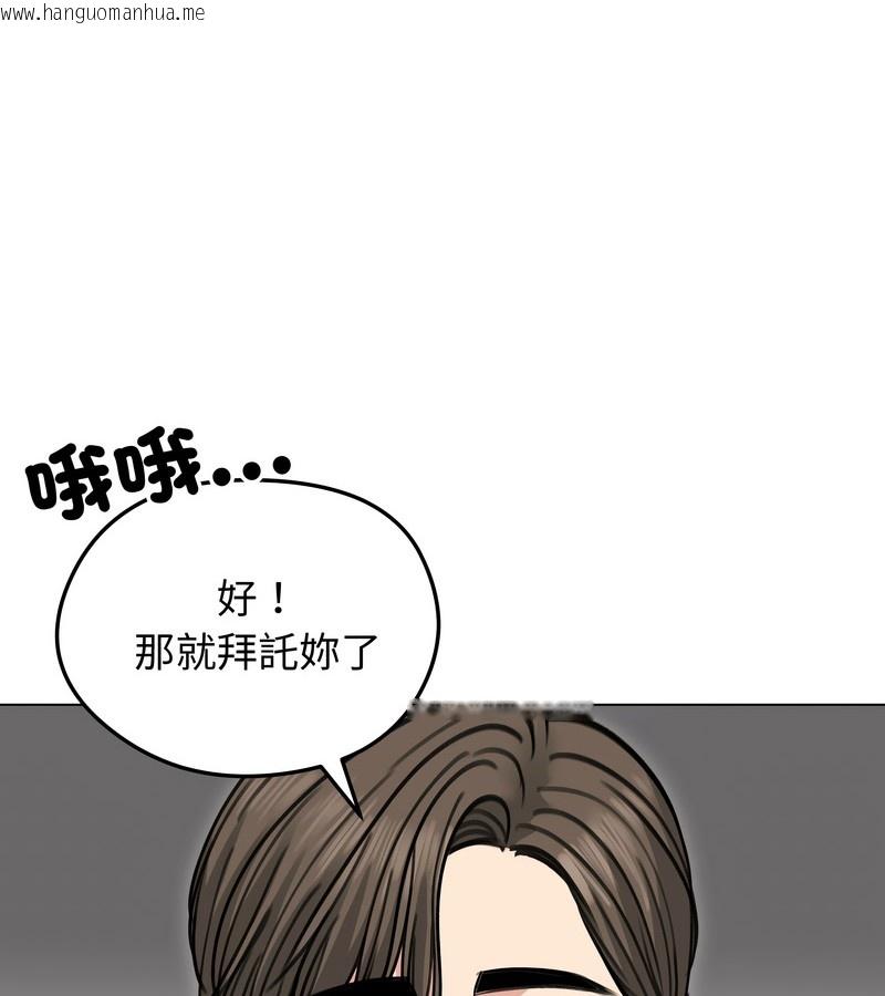 韩国漫画老婆卷款潜逃后韩漫_老婆卷款潜逃后-第30话在线免费阅读-韩国漫画-第81张图片