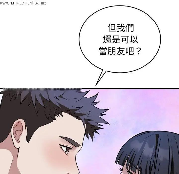 韩国漫画错位的星辰/今天也要加油韩漫_错位的星辰/今天也要加油-第31话在线免费阅读-韩国漫画-第142张图片