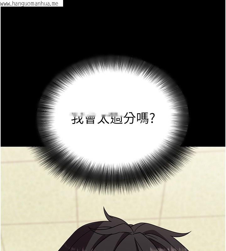 韩国漫画拜脱拜脱App韩漫_拜脱拜脱App-第54话-发泄不完的精力在线免费阅读-韩国漫画-第155张图片