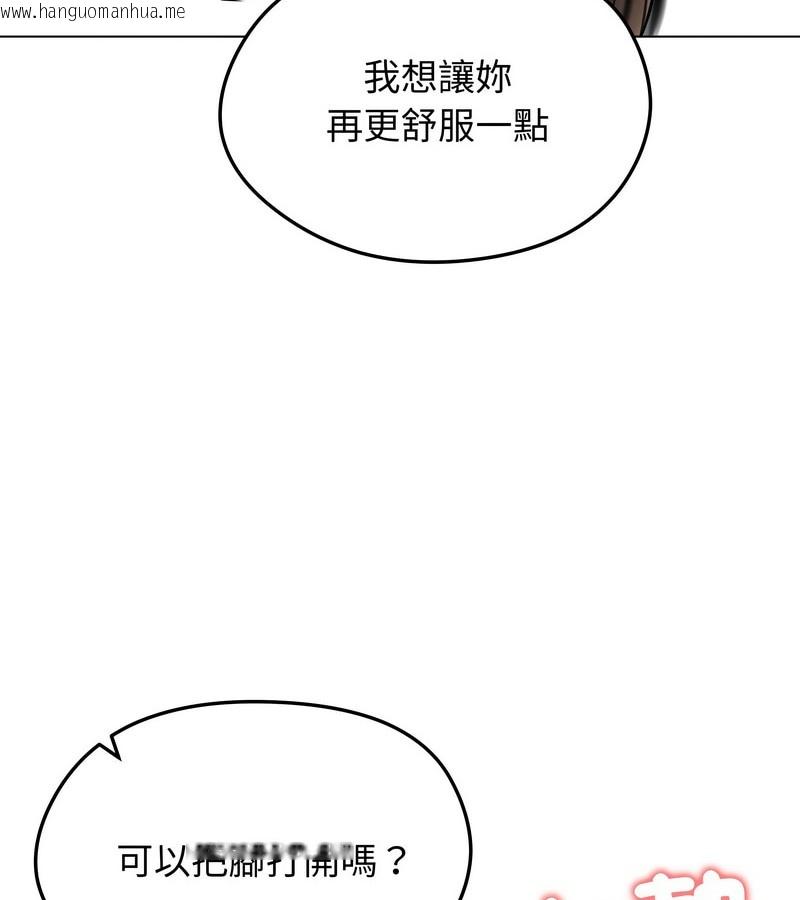 韩国漫画老婆卷款潜逃后韩漫_老婆卷款潜逃后-第10话在线免费阅读-韩国漫画-第108张图片