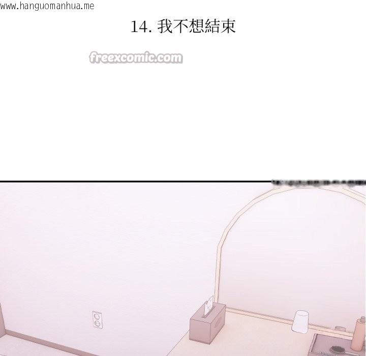 韩国漫画不顾一切爱上你韩漫_不顾一切爱上你-第14话在线免费阅读-韩国漫画-第14张图片