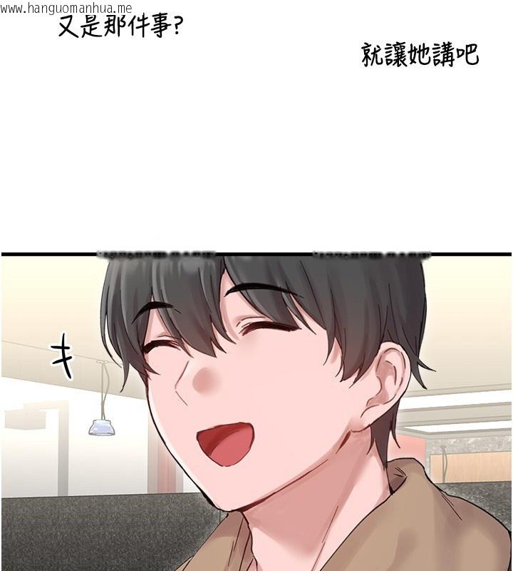 韩国漫画男人配额制韩漫_男人配额制-第36话-店长的惊人酒量在线免费阅读-韩国漫画-第117张图片