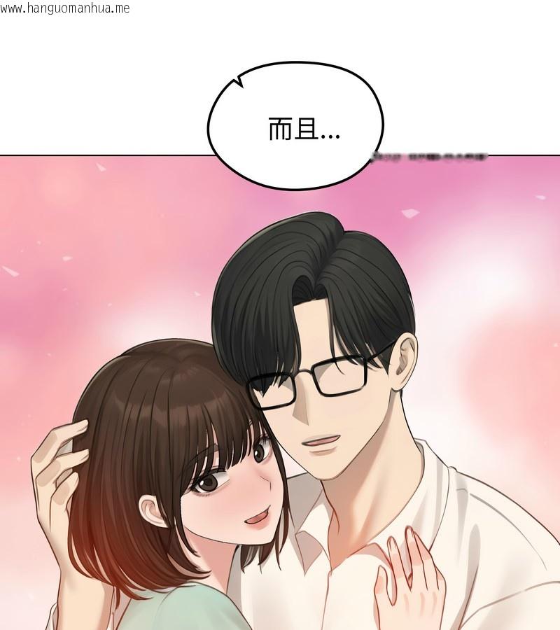 韩国漫画老婆卷款潜逃后韩漫_老婆卷款潜逃后-第42话在线免费阅读-韩国漫画-第30张图片