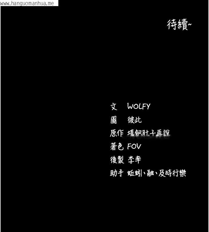 韩国漫画拜脱拜脱App韩漫_拜脱拜脱App-第54话-发泄不完的精力在线免费阅读-韩国漫画-第186张图片