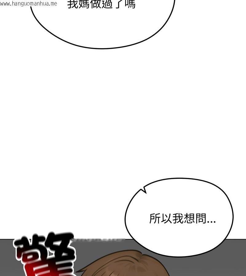韩国漫画老婆卷款潜逃后韩漫_老婆卷款潜逃后-第45话在线免费阅读-韩国漫画-第45张图片