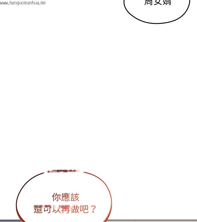 韩国漫画老婆卷款潜逃后韩漫_老婆卷款潜逃后-第41话在线免费阅读-韩国漫画-第85张图片