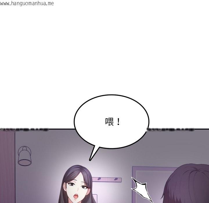 韩国漫画不顾一切爱上你韩漫_不顾一切爱上你-第14话在线免费阅读-韩国漫画-第122张图片