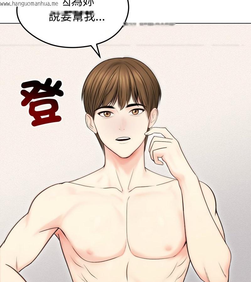 韩国漫画老婆卷款潜逃后韩漫_老婆卷款潜逃后-第16话在线免费阅读-韩国漫画-第30张图片