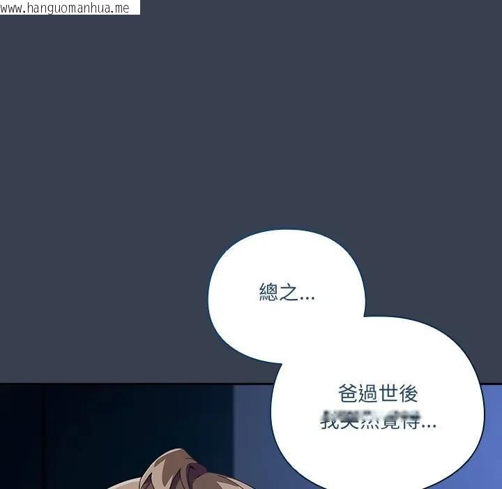 韩国漫画与众不同的兄妹/我家的掌上明珠韩漫_与众不同的兄妹/我家的掌上明珠-第34话在线免费阅读-韩国漫画-第62张图片