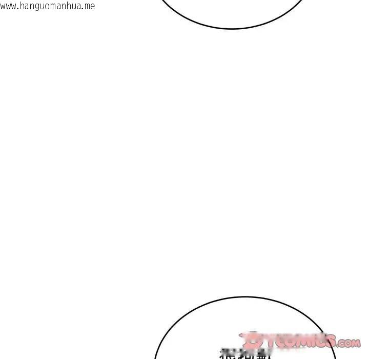 韩国漫画错位的星辰/今天也要加油韩漫_错位的星辰/今天也要加油-第31话在线免费阅读-韩国漫画-第111张图片