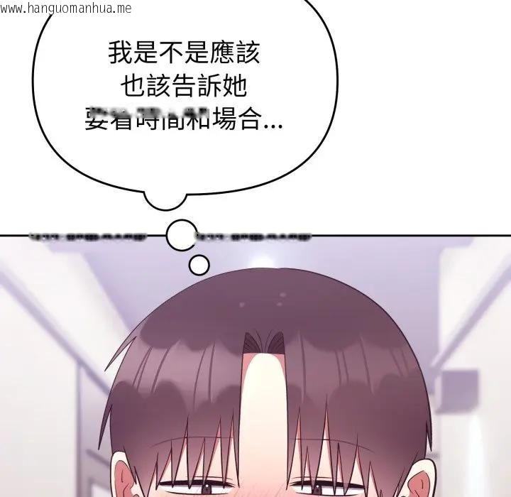 韩国漫画难言之秘/说不出口的秘密韩漫_难言之秘/说不出口的秘密-第34话在线免费阅读-韩国漫画-第53张图片