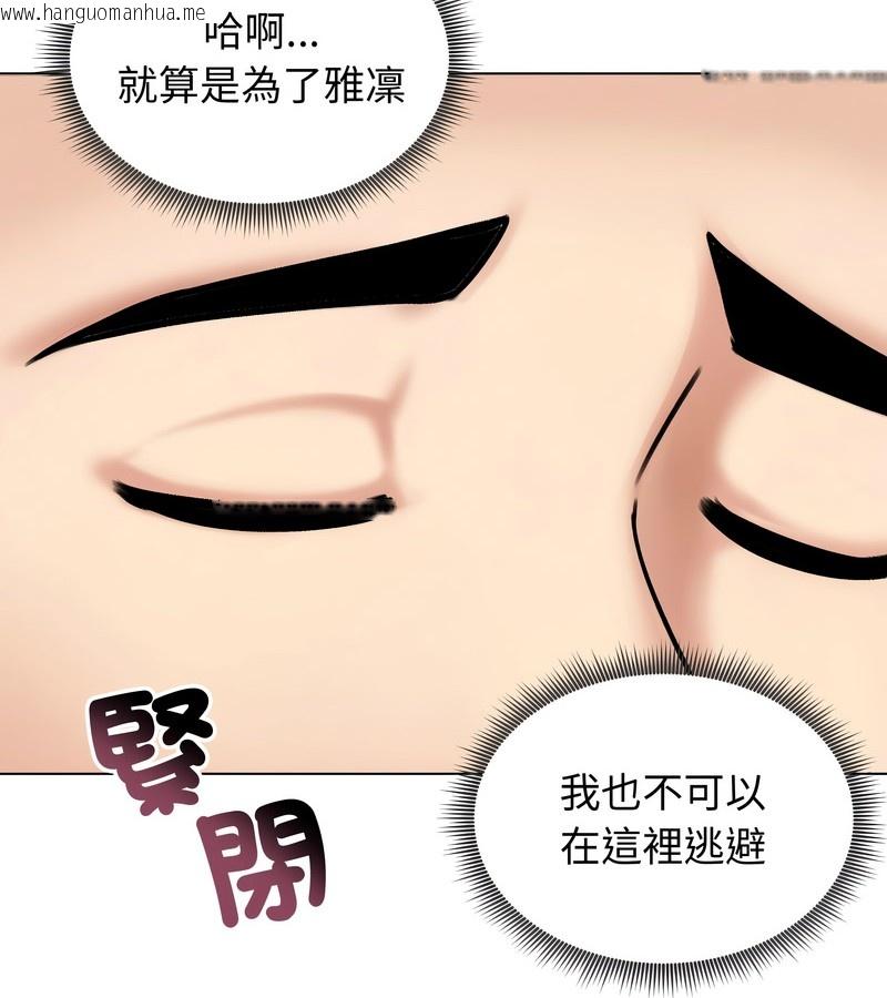 韩国漫画老婆卷款潜逃后韩漫_老婆卷款潜逃后-第47话在线免费阅读-韩国漫画-第137张图片