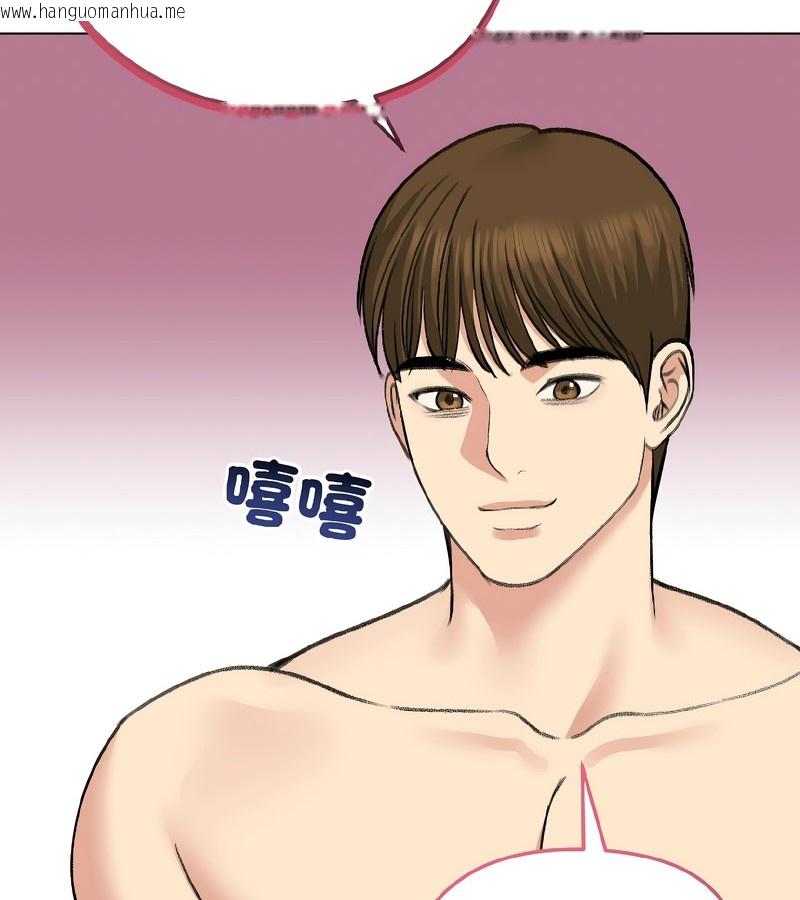 韩国漫画老婆卷款潜逃后韩漫_老婆卷款潜逃后-第37话在线免费阅读-韩国漫画-第135张图片