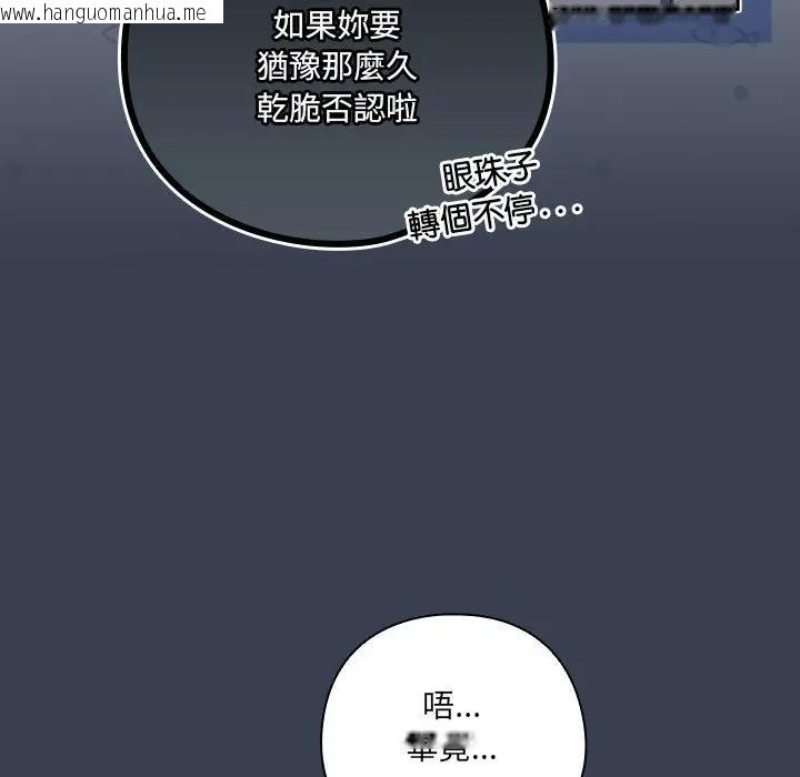 韩国漫画与众不同的兄妹/我家的掌上明珠韩漫_与众不同的兄妹/我家的掌上明珠-第34话在线免费阅读-韩国漫画-第50张图片
