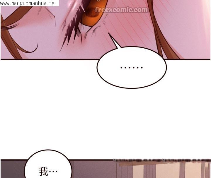 韩国漫画熟女自助餐韩漫_熟女自助餐-第77话-我同意这门婚事了在线免费阅读-韩国漫画-第84张图片