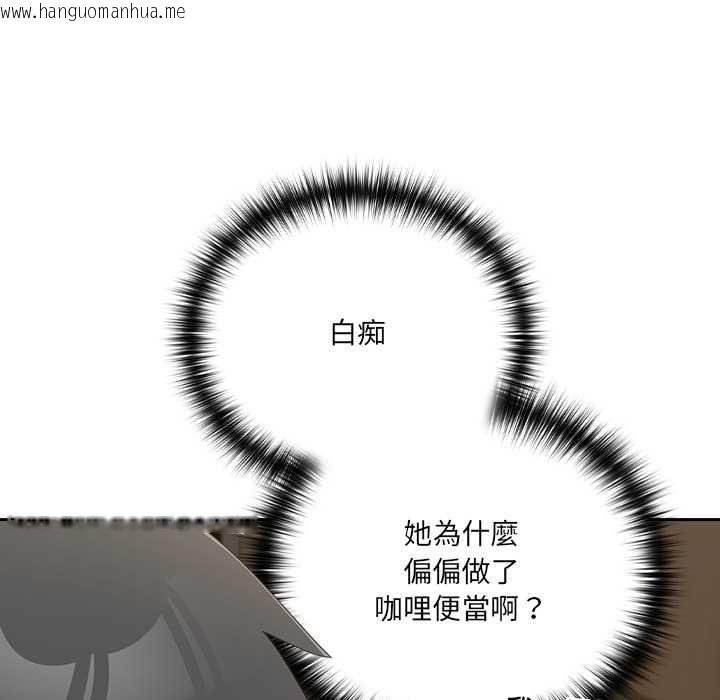 韩国漫画与众不同的兄妹/我家的掌上明珠韩漫_与众不同的兄妹/我家的掌上明珠-第35话在线免费阅读-韩国漫画-第133张图片