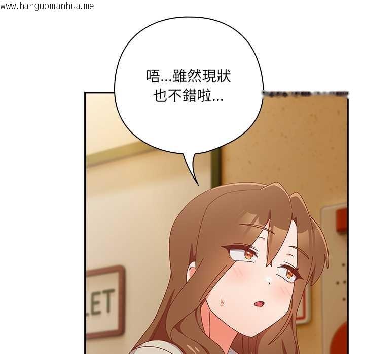 韩国漫画与众不同的兄妹/我家的掌上明珠韩漫_与众不同的兄妹/我家的掌上明珠-第35话在线免费阅读-韩国漫画-第136张图片