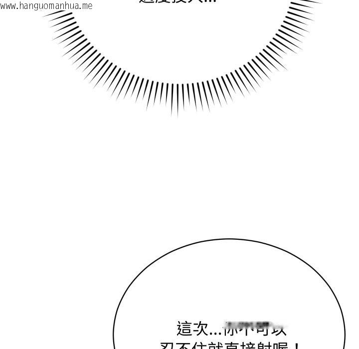 韩国漫画魔法少女退役后韩漫_魔法少女退役后-第6话在线免费阅读-韩国漫画-第170张图片