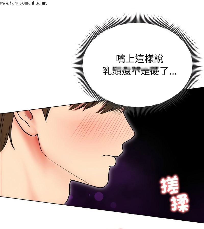 韩国漫画老婆卷款潜逃后韩漫_老婆卷款潜逃后-第17话在线免费阅读-韩国漫画-第120张图片