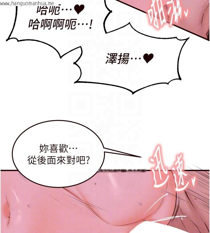 韩国漫画熟女自助餐韩漫_熟女自助餐-第77话-我同意这门婚事了在线免费阅读-韩国漫画-第51张图片