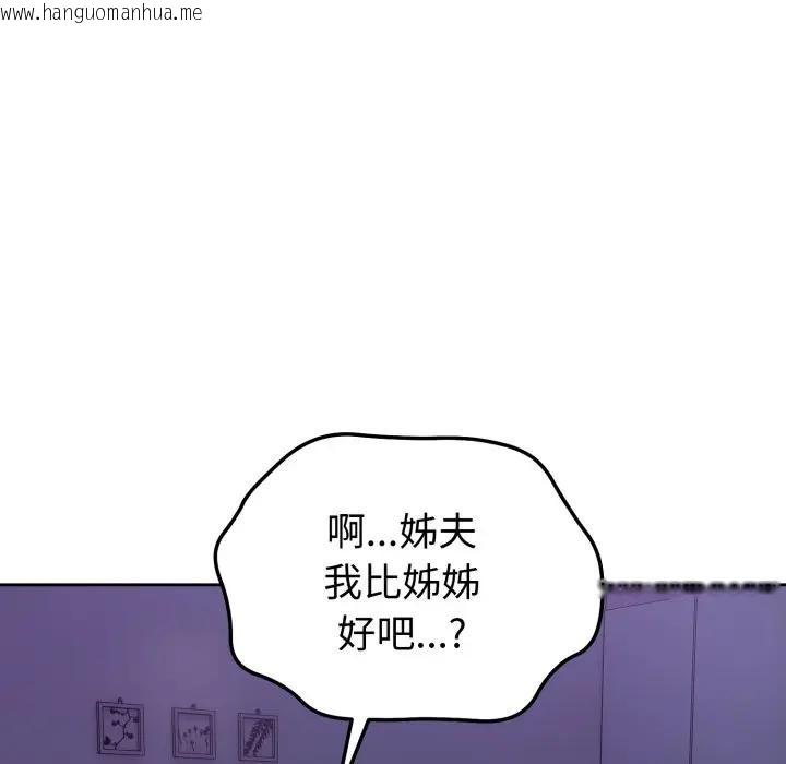 韩国漫画错位的星辰/今天也要加油韩漫_错位的星辰/今天也要加油-第31话在线免费阅读-韩国漫画-第65张图片