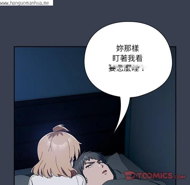 韩国漫画与众不同的兄妹/我家的掌上明珠韩漫_与众不同的兄妹/我家的掌上明珠-第34话在线免费阅读-韩国漫画-第12张图片
