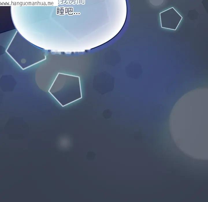 韩国漫画与众不同的兄妹/我家的掌上明珠韩漫_与众不同的兄妹/我家的掌上明珠-第33话在线免费阅读-韩国漫画-第160张图片