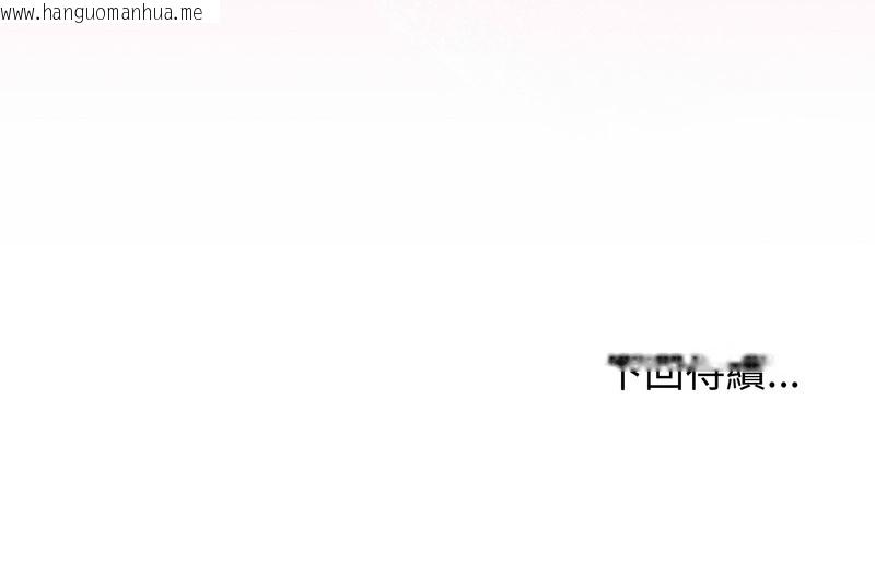 韩国漫画老婆卷款潜逃后韩漫_老婆卷款潜逃后-第29话在线免费阅读-韩国漫画-第148张图片