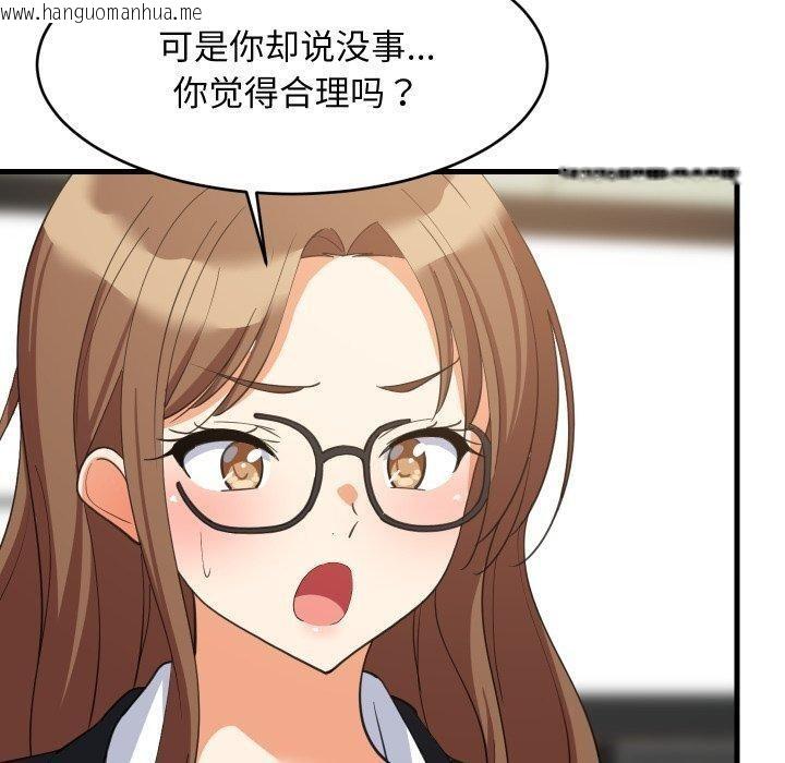 韩国漫画难缠姐妹偏要和我同居/家教住我家韩漫_难缠姐妹偏要和我同居/家教住我家-第82话在线免费阅读-韩国漫画-第32张图片