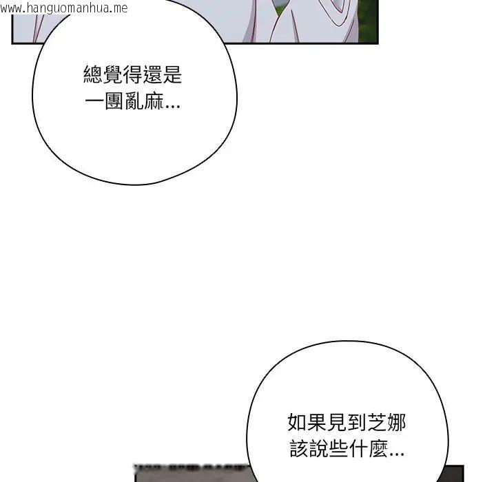 韩国漫画与众不同的兄妹/我家的掌上明珠韩漫_与众不同的兄妹/我家的掌上明珠-第34话在线免费阅读-韩国漫画-第115张图片