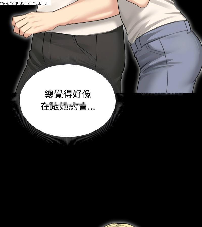 韩国漫画老婆卷款潜逃后韩漫_老婆卷款潜逃后-第44话在线免费阅读-韩国漫画-第127张图片