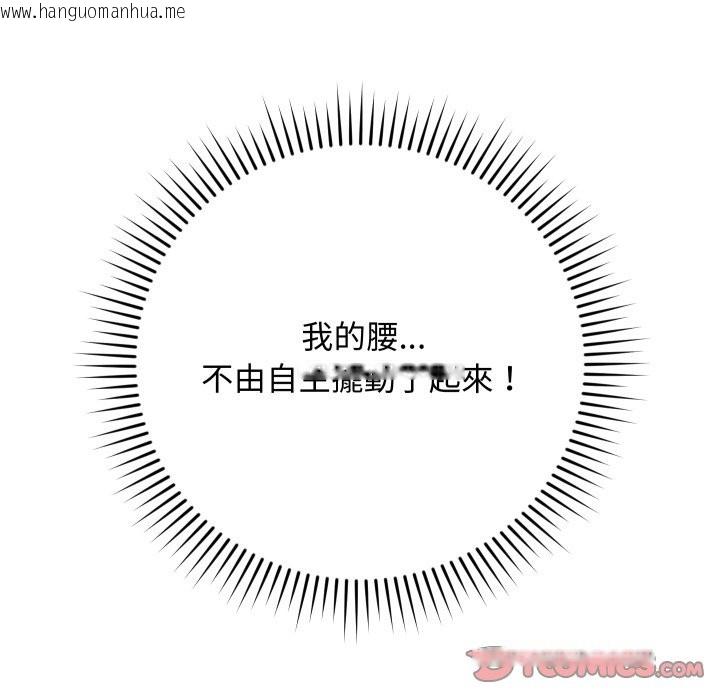 韩国漫画魔法少女退役后韩漫_魔法少女退役后-第6话在线免费阅读-韩国漫画-第68张图片