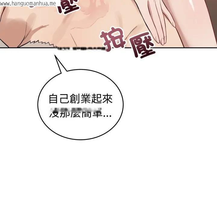 韩国漫画错位的星辰/今天也要加油韩漫_错位的星辰/今天也要加油-第33话在线免费阅读-韩国漫画-第40张图片