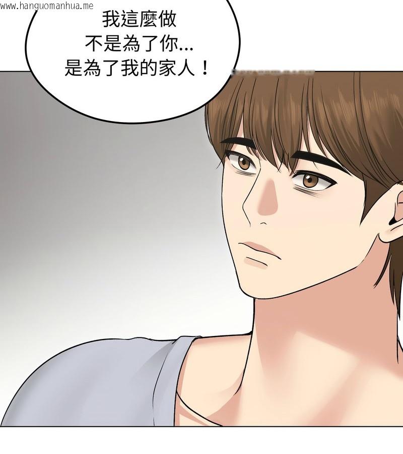 韩国漫画老婆卷款潜逃后韩漫_老婆卷款潜逃后-第21话在线免费阅读-韩国漫画-第71张图片