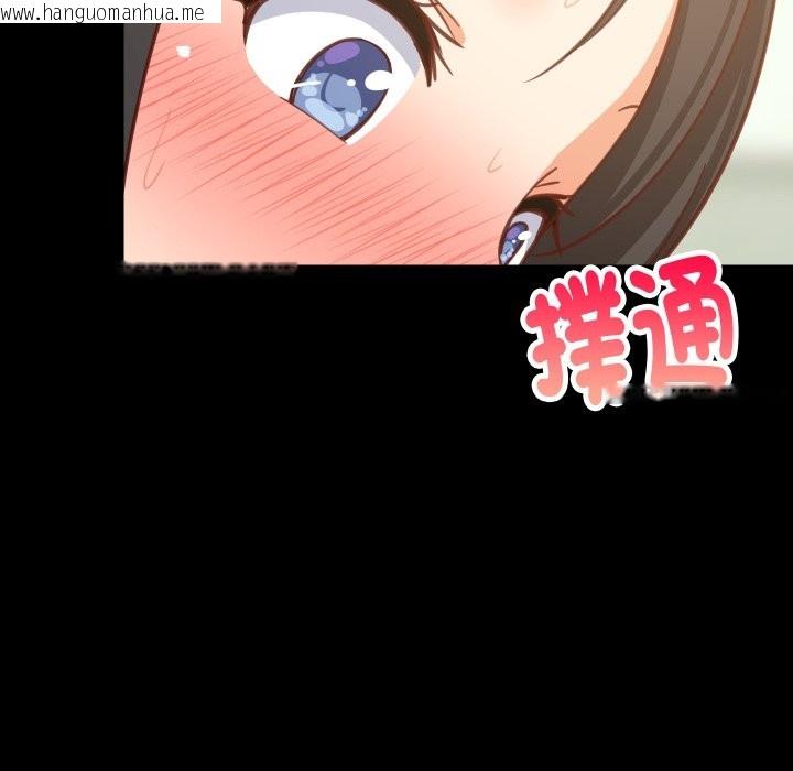 韩国漫画难缠姐妹偏要和我同居/家教住我家韩漫_难缠姐妹偏要和我同居/家教住我家-第84话在线免费阅读-韩国漫画-第153张图片