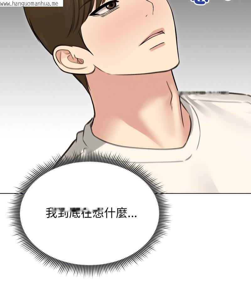 韩国漫画老婆卷款潜逃后韩漫_老婆卷款潜逃后-第44话在线免费阅读-韩国漫画-第133张图片