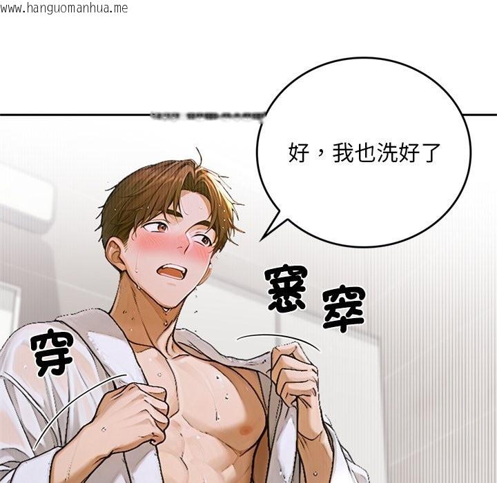 韩国漫画交易以外/成为房地产大亨的我韩漫_交易以外/成为房地产大亨的我-第13话在线免费阅读-韩国漫画-第189张图片