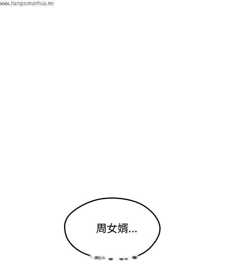 韩国漫画老婆卷款潜逃后韩漫_老婆卷款潜逃后-第1话在线免费阅读-韩国漫画-第203张图片