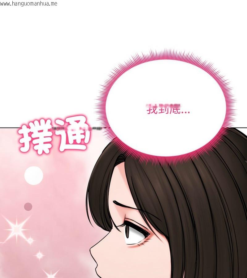 韩国漫画老婆卷款潜逃后韩漫_老婆卷款潜逃后-第9话在线免费阅读-韩国漫画-第102张图片
