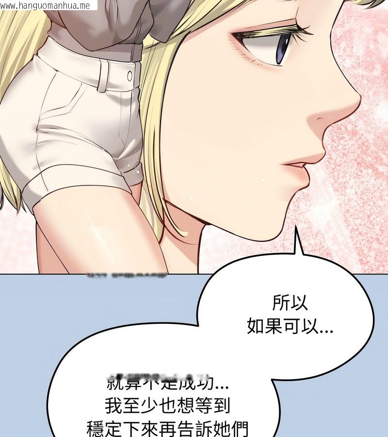 韩国漫画老婆卷款潜逃后韩漫_老婆卷款潜逃后-第21话在线免费阅读-韩国漫画-第6张图片